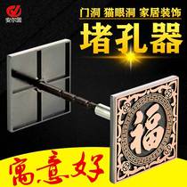 Hole-stopper security door wood door Wooden Door Filling with Cat Eye Traffic Jam Fingerprint Lock Keyhole Decoration Cover door Concave Concave Hole Plug lid