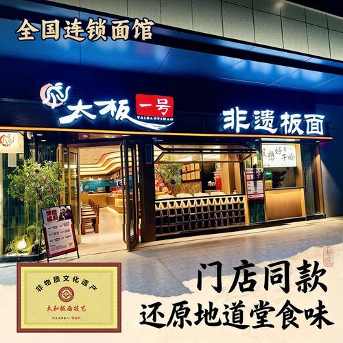 正宗安徽太和牛肉板面方便速食非油炸手工宽面麻辣拉面牛肉面官方 - 图0