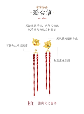 瑶台信耳钉国风新中式新娘红玛瑙