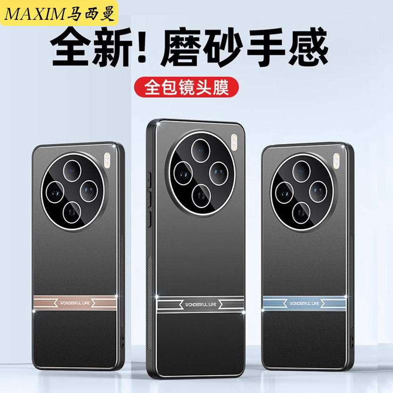 【自带镜头膜】vivoX100s手机壳新款vivoX100Pro曲屏金属磨砂5G保护套女V2359A商务男士oo高级硬外壳全包防摔 - 图0