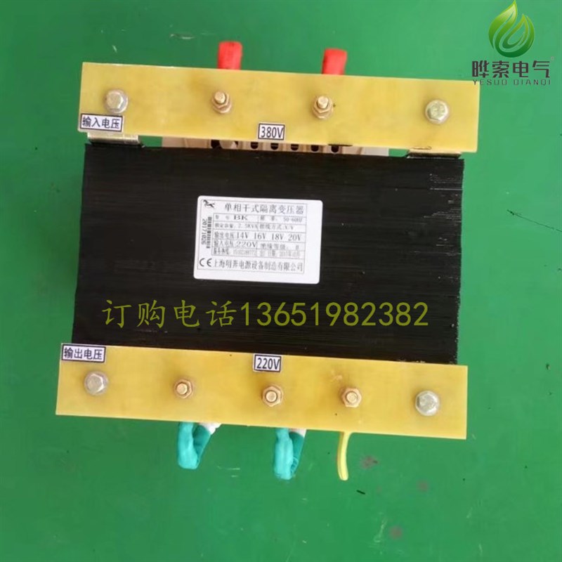 单相隔离变压器BK-5KVA8kw10kva机床控制3G80V变220V转110V36V24V