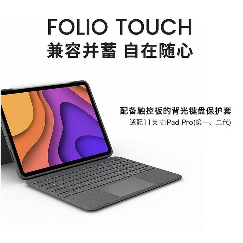 logitech ipad 键盘保护套 背光键盘壳 FOLIO TOUCH COMBO TOUCH 带触控板 支持 11寸 20/21/22款 - 图2