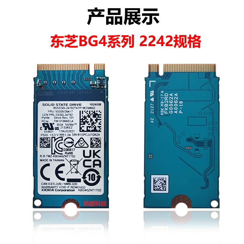 Toshiba/东芝 BG4 512G 1T 2242 M.2 PCIE m2迷你固态 1TB硬盘SSD - 图2