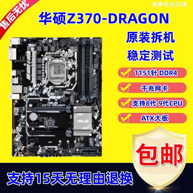 Asus/ Z370-P II A Z370P-D3 HD3 Z390 1151 台式机 8代 9代 - 图1