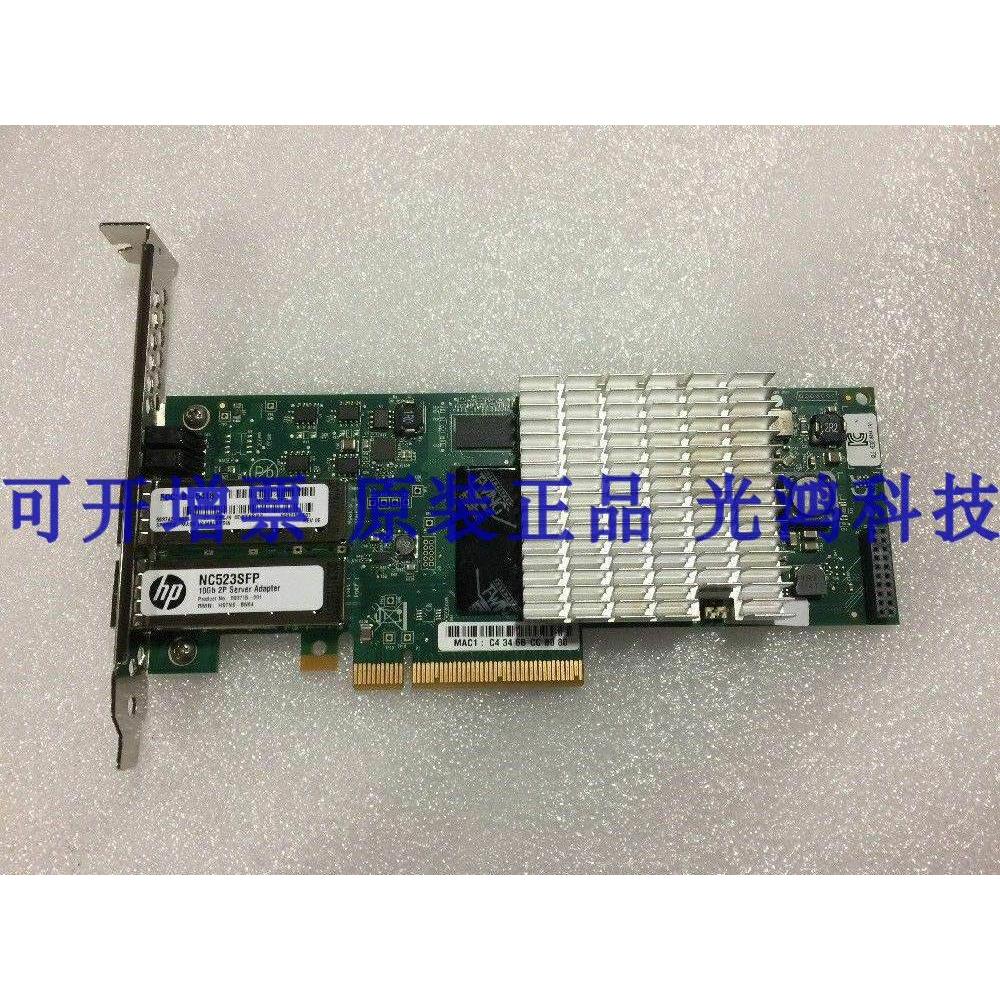 NC523SFP 593717-b21 593742-001 593715-001 10Gb网卡-图1