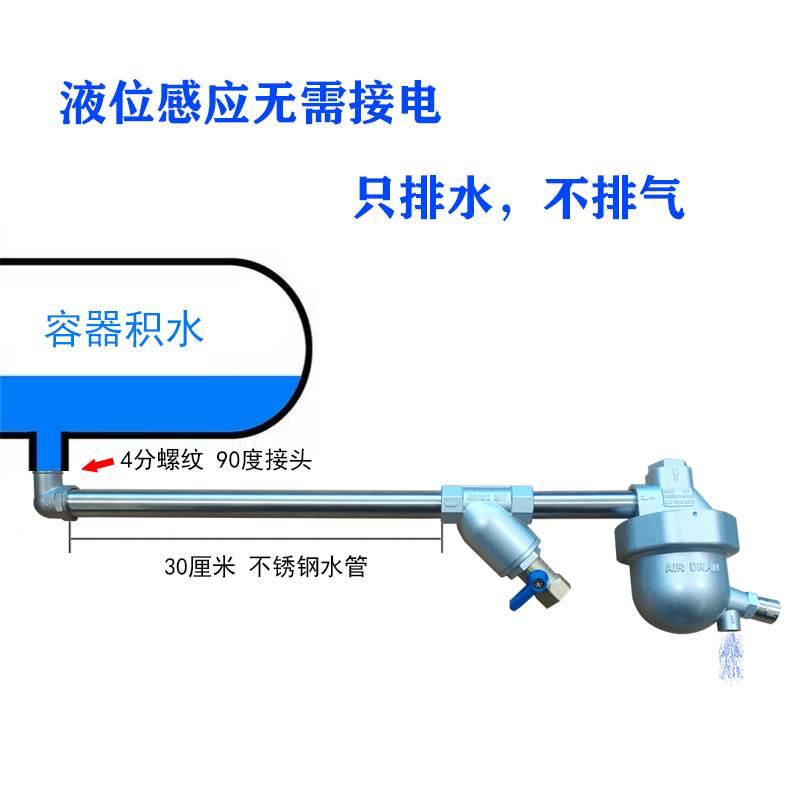 空压机储气罐自动排水器自动疏水阀放水排污阀大排量零气损耗SA6D