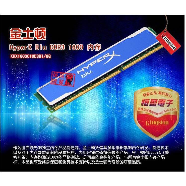 骇客神条 8G 1866 1600 DDR3 台式机电脑内存条兼容4g1333 - 图2