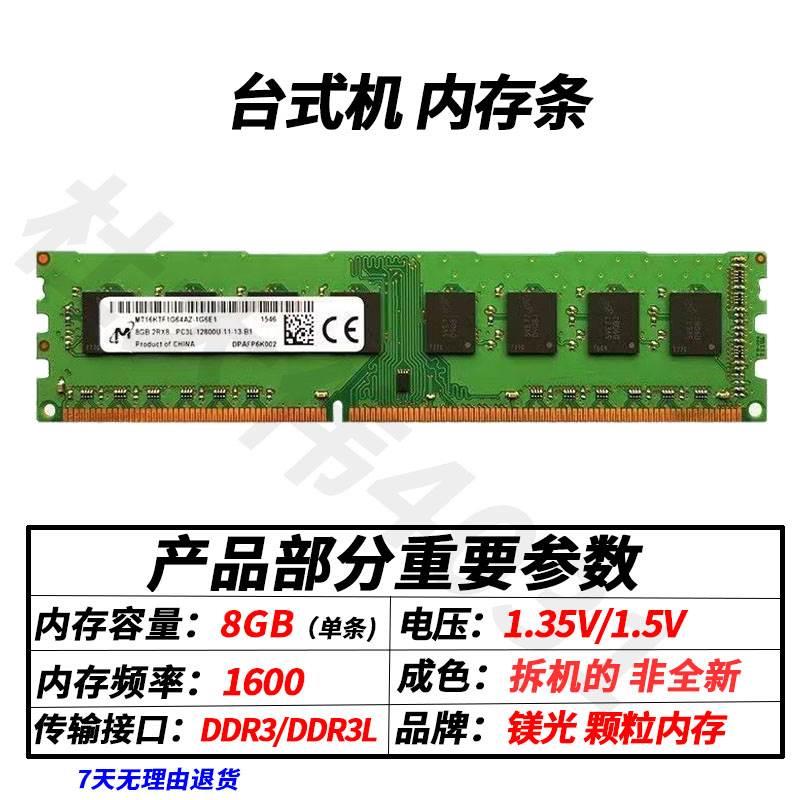 原装颗粒8G DDR3 1600 PC3 12800U  3代 台式机内存条4G 1333 - 图1