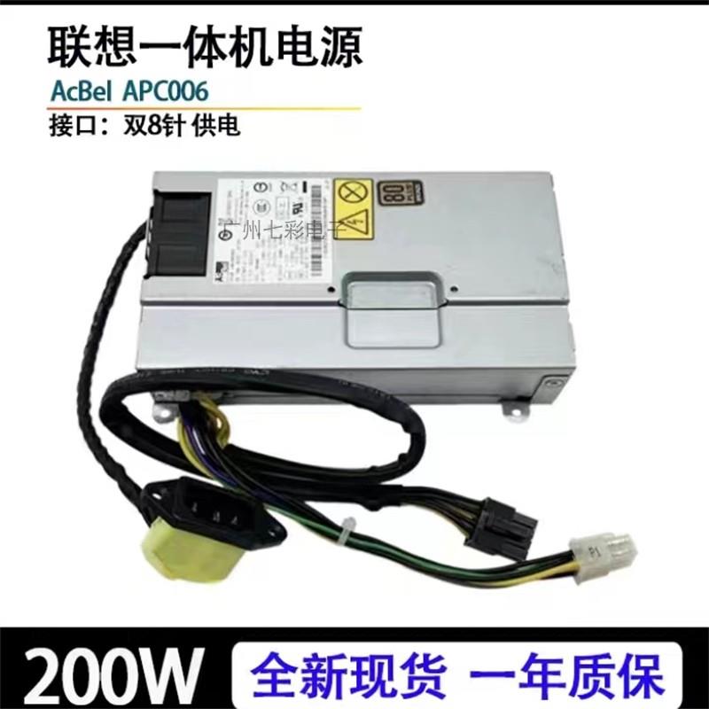 B545 B355 B455 B540 B550 B350一体机电源HKF2002-3C APC005 - 图1