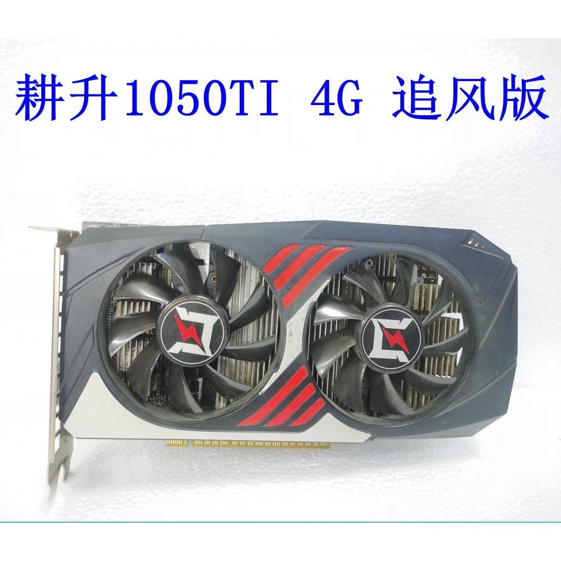 GTX1060 3G游戏1063显卡另有1050TI 4G GTX1060 5G 6G - 图1