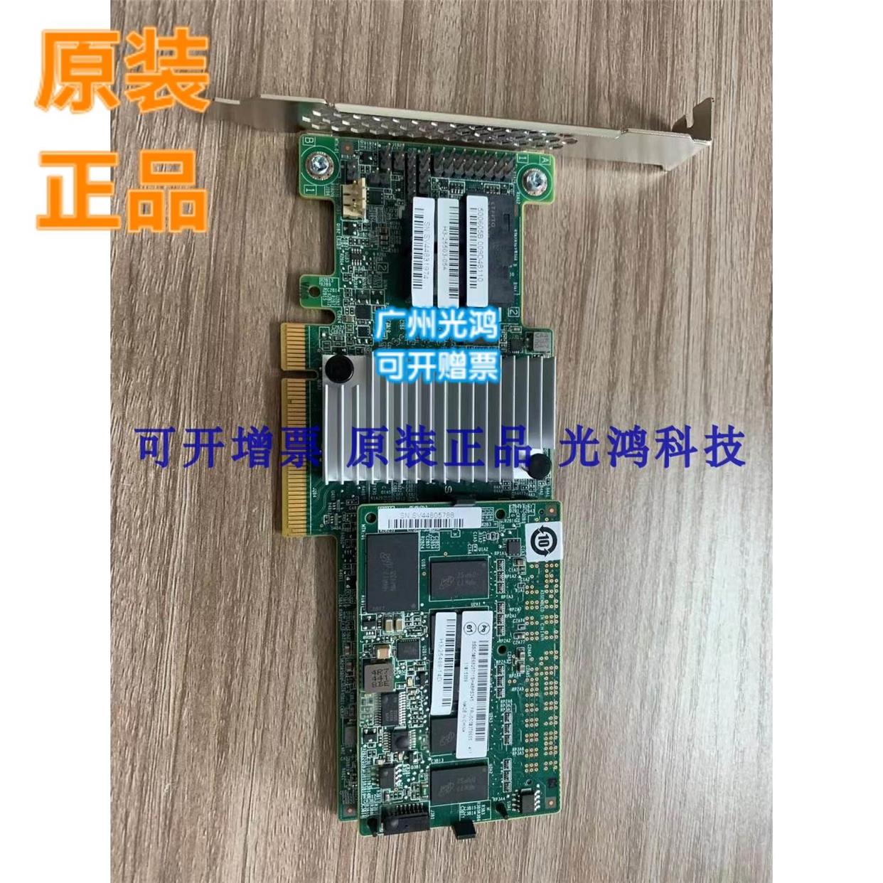 原装LSI SAS 9361-8i 2G缓存 12G M5210 1G 4G 9364-8I阵列卡-图1