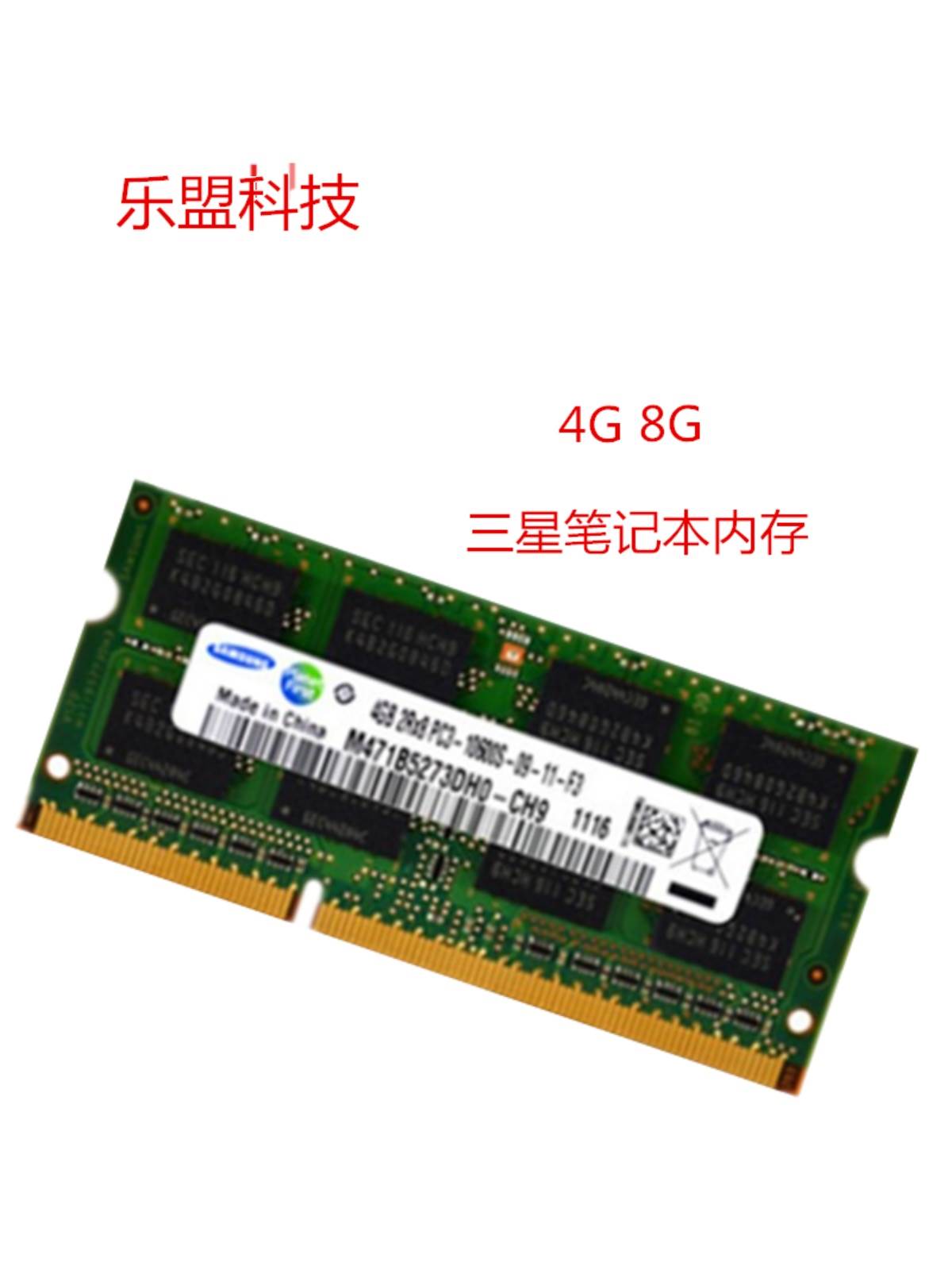 海力士DDR3 4G 8G笔记本DDR3L内存条PC3 12800标压低压1333 1600-图1