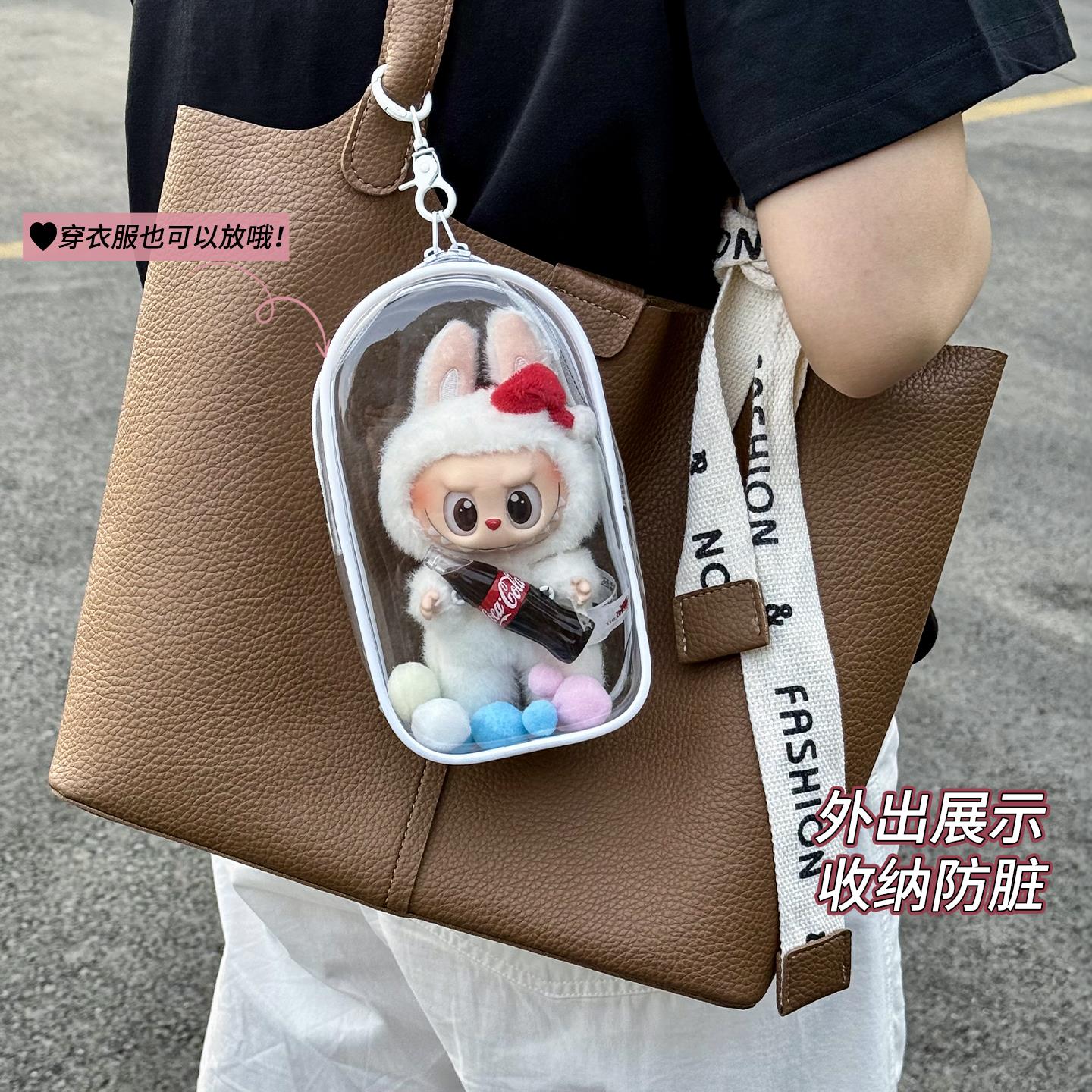 拉布布娃衣labubu公仔衣服保护罩搪胶棉花娃娃拉布布防尘袋PVC痛 - 图1