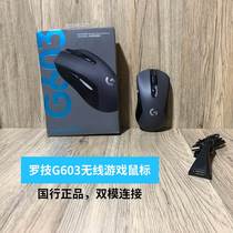 Rotech g603 G604 Wireless Bluetooth Dual-mode Gaming Slip Rat Eat Chicken Macro g602 Upgrade Unpack Electric Race