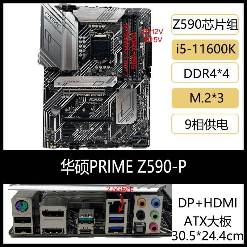 Asus PRIME Z490 Z590-P-V-A WIFI PLUS 主板 大师系列1200针 - 图2