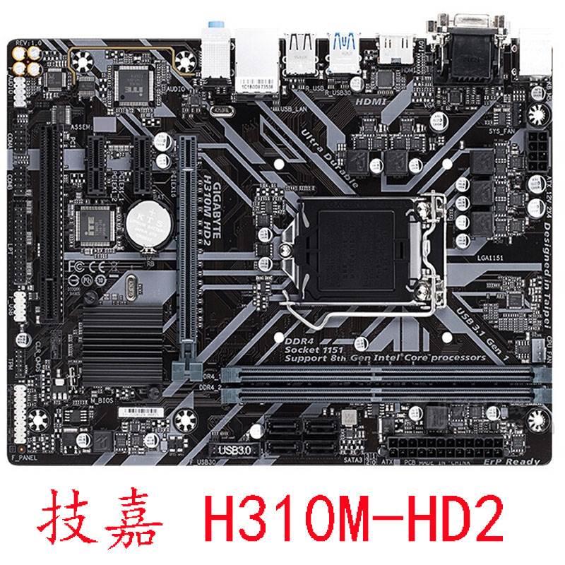 Gigabyte/ H310M D2VX SI S22.0 HD2 DS2 DDR4 1151针89代CPU - 图2