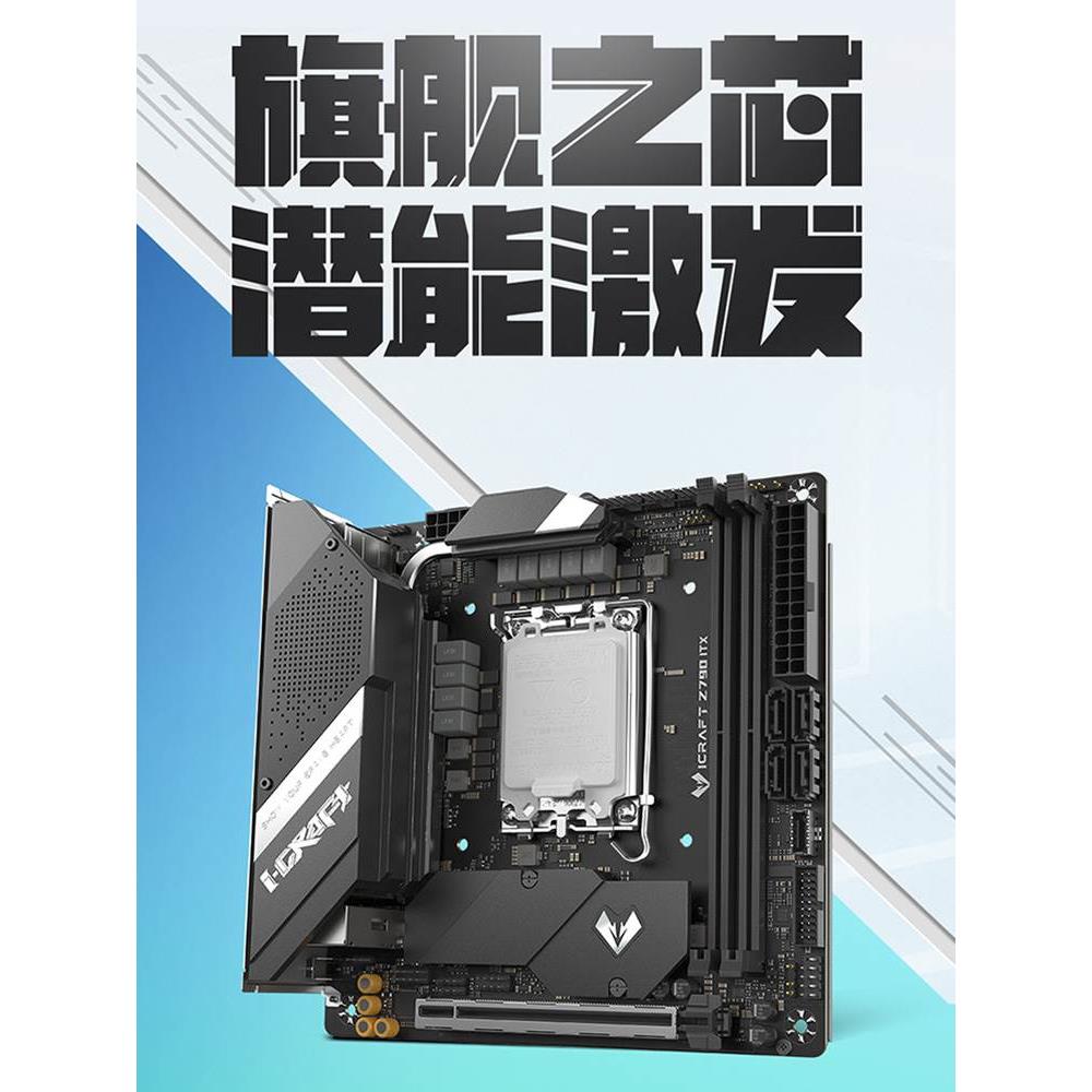 铭瑄Z790/Z690I电竞之心B760 ITX搭i5 13400F 13600K套装主板H610 - 图0