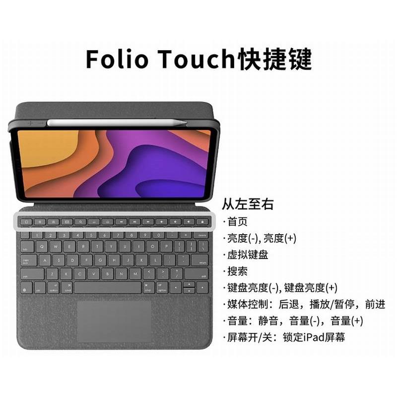 logitech ipad 键盘保护套 背光键盘壳 FOLIO TOUCH COMBO TOUCH 带触控板 支持 11寸 20/21/22款 - 图1