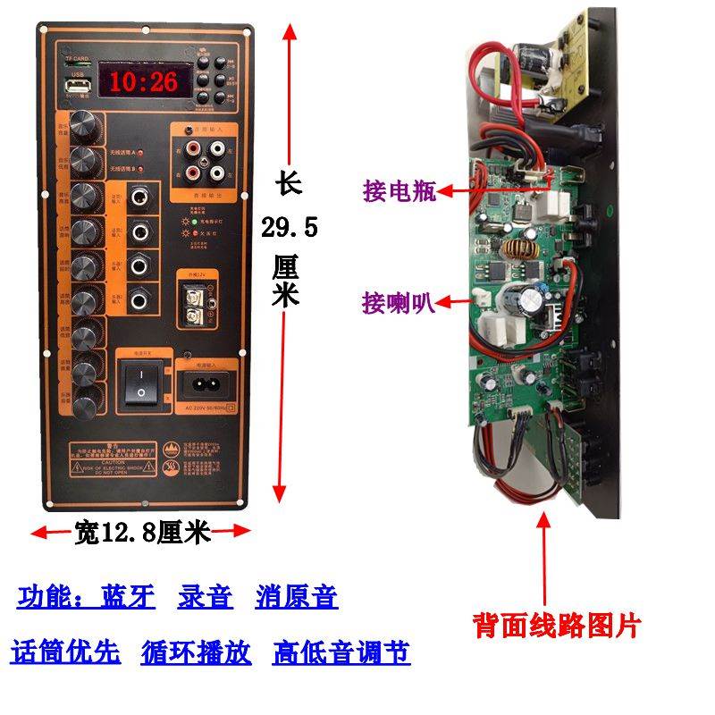 大功率广场舞拉杆音箱主板12V铅酸220适用于特美声金正音响功放板