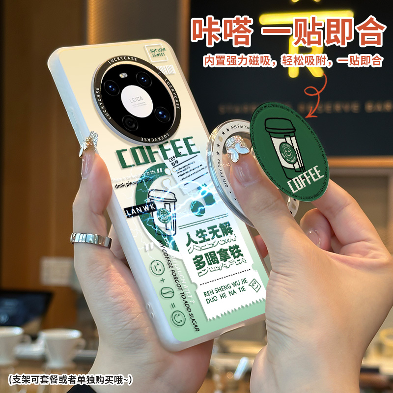 SHEHENG × 多喝拿铁适用华为mate60pro手机壳新款mate40pro磁吸支架全包mate50保护套30防摔p60pro潮牌男女+ - 图1