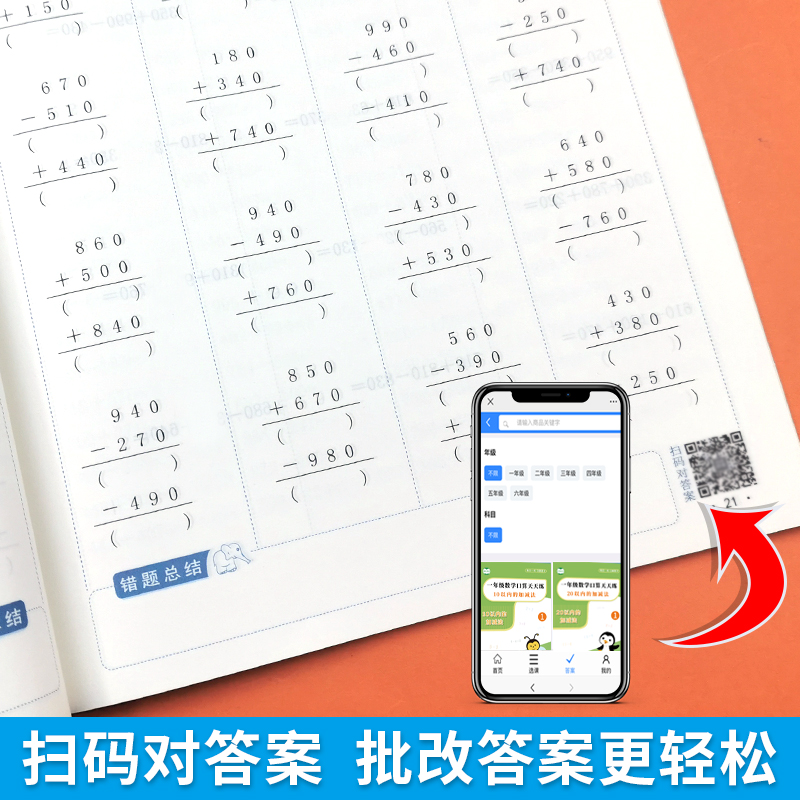 三年级数学计算题强化训练两位数三位数乘法万以内加减法天天练练习题 - 图2