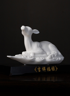 陶瓷摆件吉祥福禄小鹿家居装饰