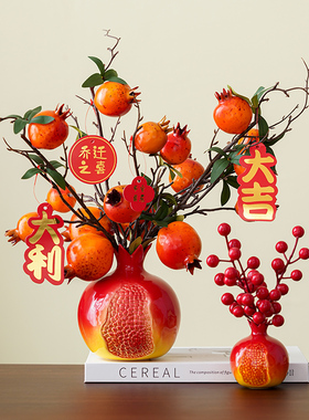 石榴多子多福摆件陶瓷客厅插花器高级感新中式红色喜庆花瓶装饰品