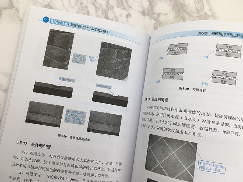 轻松掌握瓷砖铺贴技术双色图文版室内装饰设计装潢装修施工家居书籍墙砖地砖铺贴方法技巧书瓷砖拼排与施工技术泥瓦工图书籍_虎窝淘