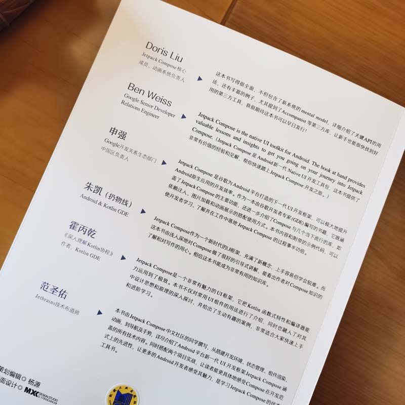 Jetpack Compose 从入门到实战 谷歌开发者社区&Kotlin中文社区&Compose中文社区联合** Android UI开发框架书籍 机械工业出版社 - 图3