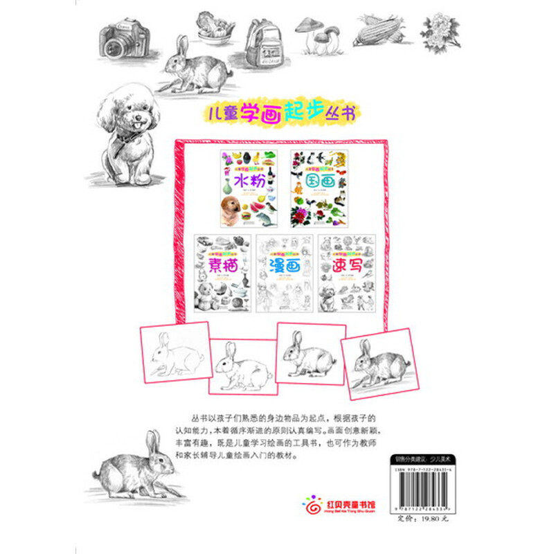 儿童学画起步丛书速写素描书画画入门自学零基础学绘画教材人物结构石膏静物手绘教程临摹画册本铅笔画初学者速写基础书籍美术_虎窝淘
