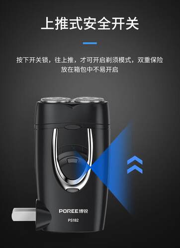 飞科博锐剃须刀男士电动刮胡刀旋转式2025年新款小巧便携式礼物男 - 图0