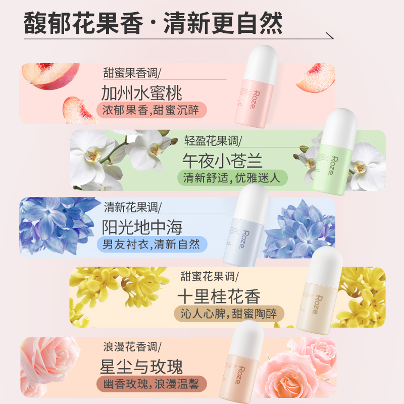 roze留香珠家用洗衣凝香珠持久留香味衣物护衣香珠洗衣凝珠柔之伊