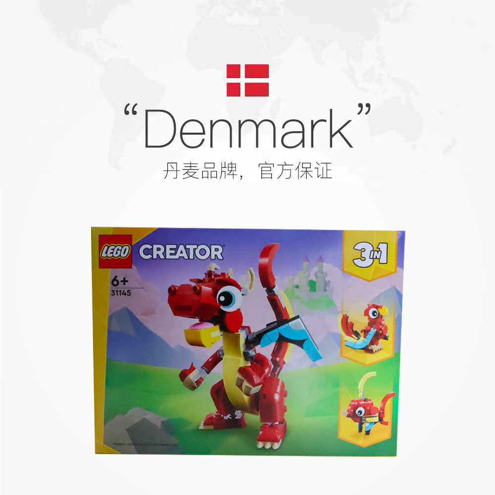 【自营】LEGO乐高31145红色小飞龙男女孩益智拼搭积木儿童玩具 - 图2