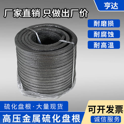 高压金属石棉橡胶盘根浸油耐高温浸石墨硫化卷布填料密封水泵方绳 - 图1