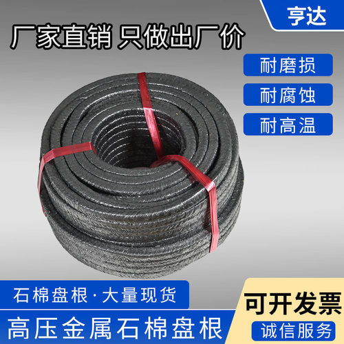 高压金属石棉橡胶盘根浸油耐高温浸石墨硫化卷布填料密封水泵方绳 - 图0