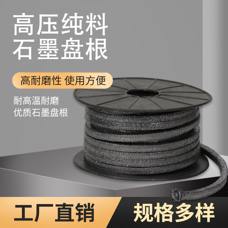 A级纯石墨盘根金属丝增强耐磨耐高温高压柔性石墨镍丝阀门填料绳 - 图1