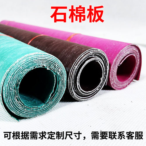 亨达石棉橡胶板中压高压耐油密封垫片纸定做0.5mm1mm2mm3mm4mm5mm - 图1