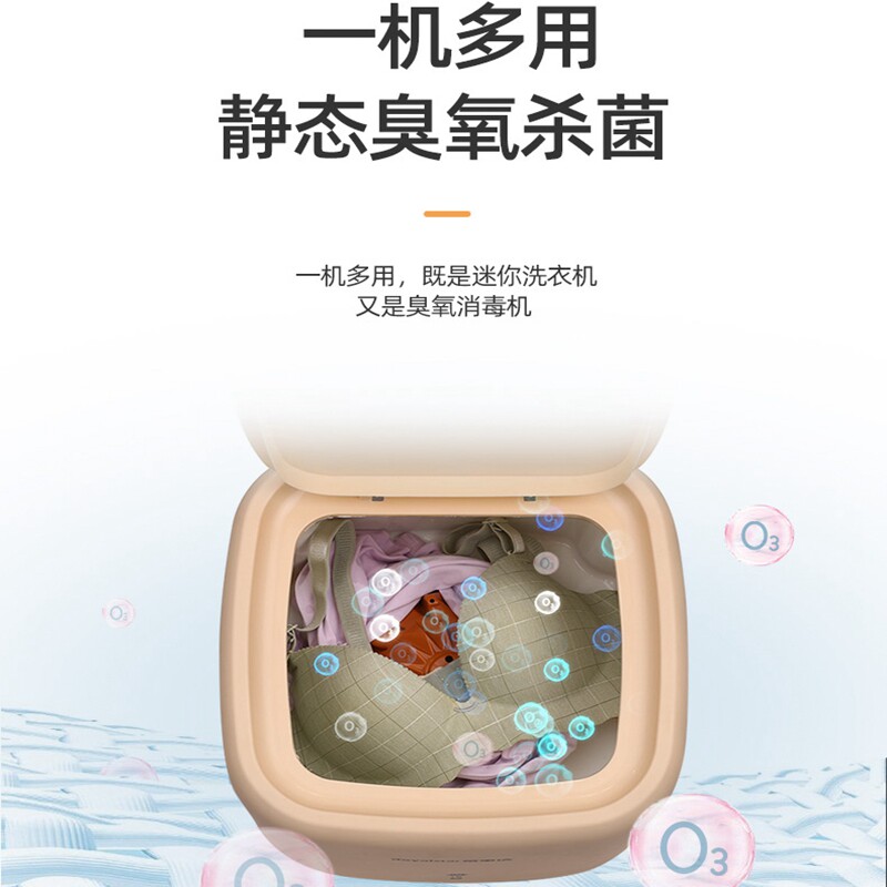荣事达迷你内衣内裤袜子杀菌洗衣机 博骏通电器洗衣机