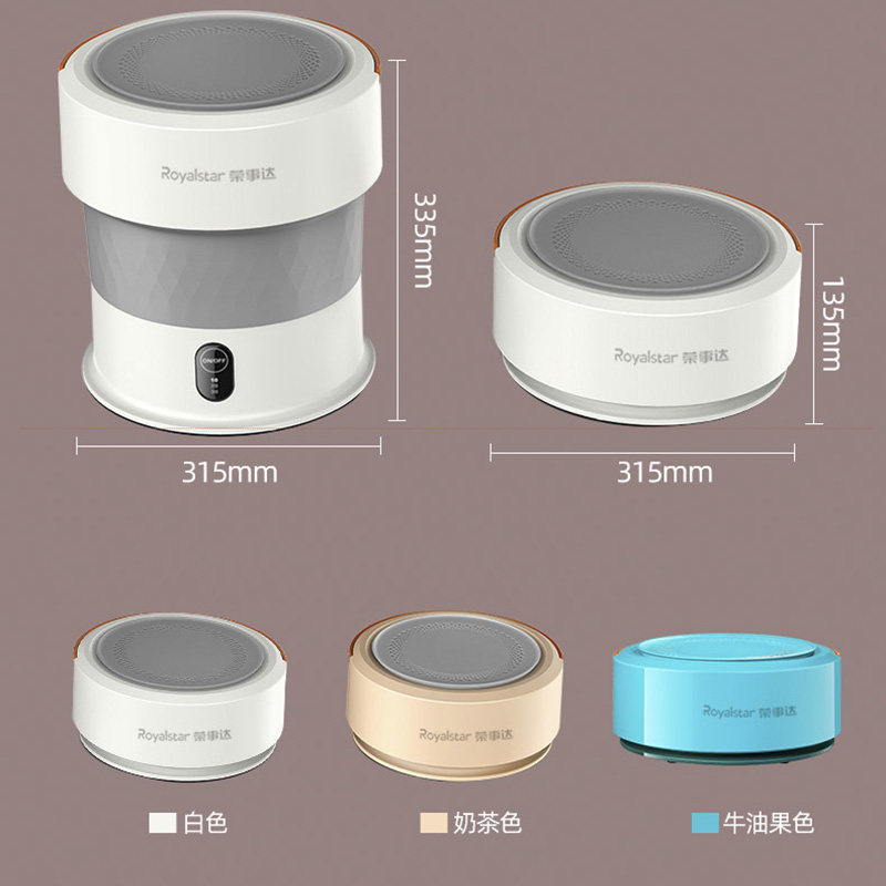 荣事达折叠洗衣机清洗机内衣内裤 博骏通电器洗衣机