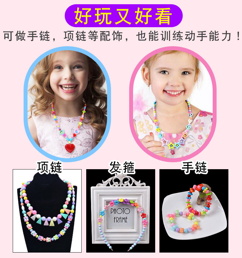  怪兽同学手工串珠/穿珠/首饰编织