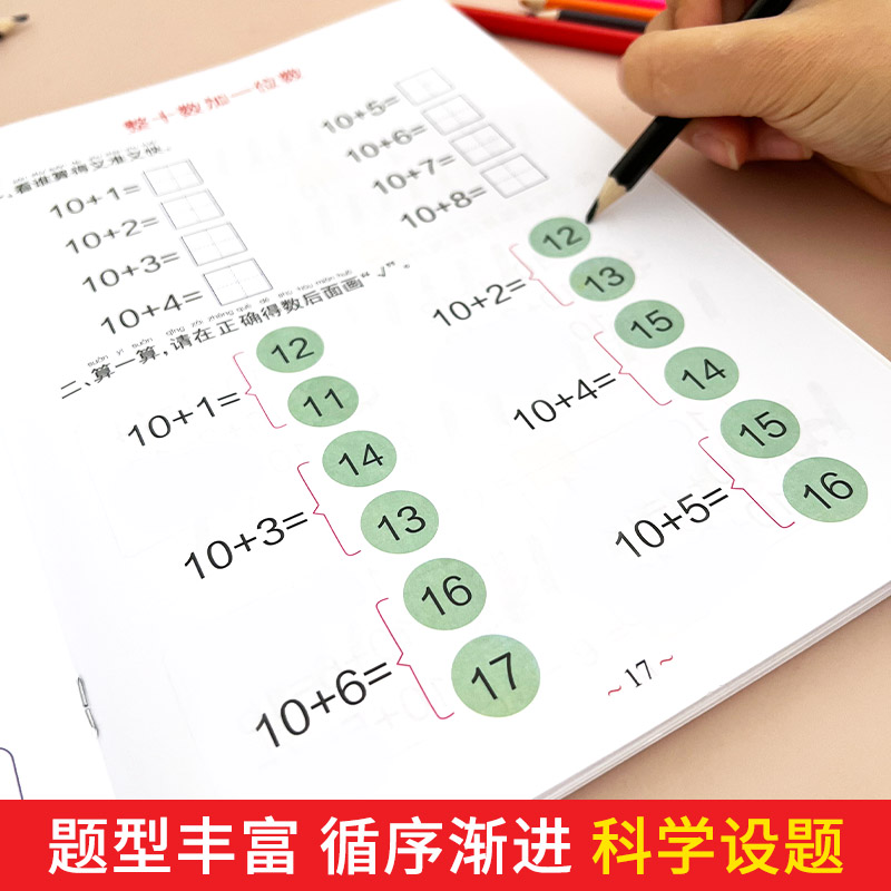 新款暑假作业幼儿园升一年级暑假作业中班大班学前班幼小衔接练习册幼升小教材全套一日一练学前拼音语言数学暑假作业入学准备 - 图0