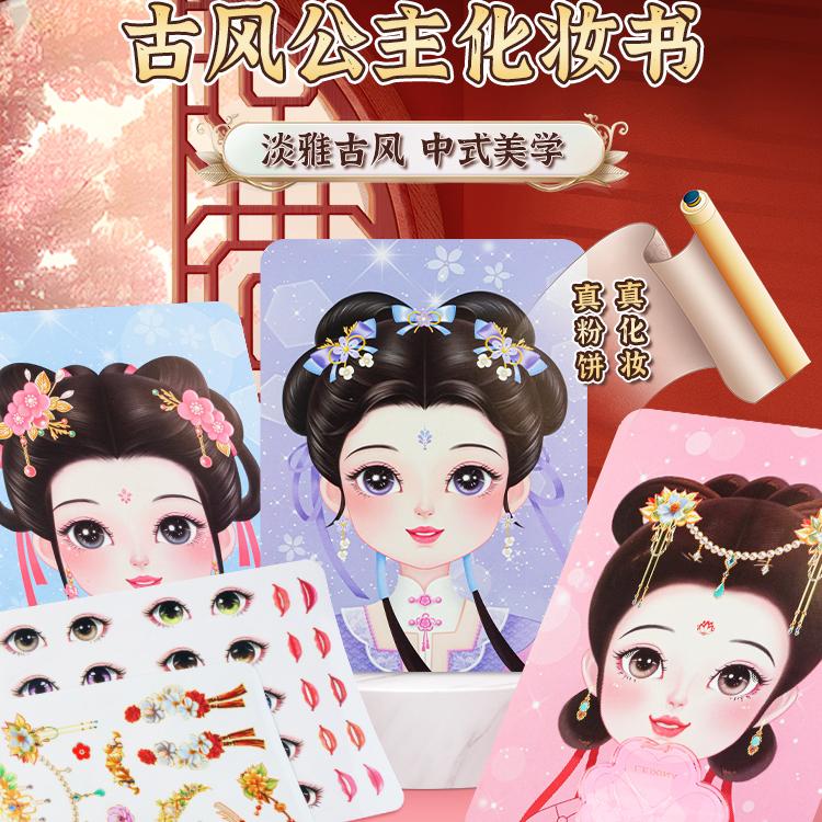 2025化妆安静书女儿童手工艺品diy自己做玩具女孩子制作材料包6岁