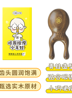 按摩穴位晚安小灯泡实木