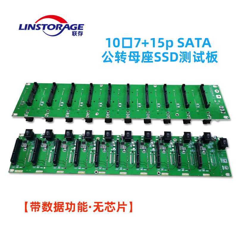 联存一拖十口M.2nvme SATA固态硬盘RDT/BIT测试SSD量产治具转接板 - 图1