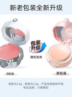 雪玲妃唇膜保湿滋润补水去死皮淡化唇纹唇部护理睡眠唇油女润唇膏