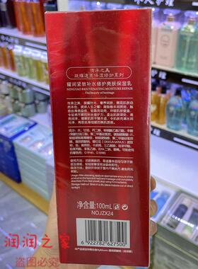 金泽秀藏红花耀润紧致补水修护亮肤保湿乳100ml锁水滋润