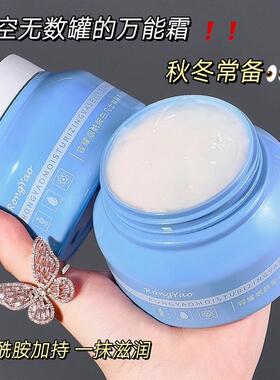 包邮买二送一容耀烟酰胺白凡士林臻养润肤膏面霜水嫩弹润保湿250g