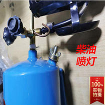 Diesel Petrol Spray Lamps Hardware Portable Home Outdoor Burners Localized Baking Heating Multiple welding