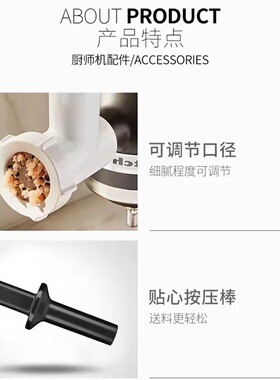 KitchenAid5KPM5厨师机绞肉机