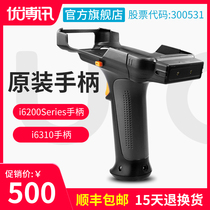 UROVO YouBent i6200seriesi6310DT40DT50 Industrial mobile phone handle electric commercial ER  